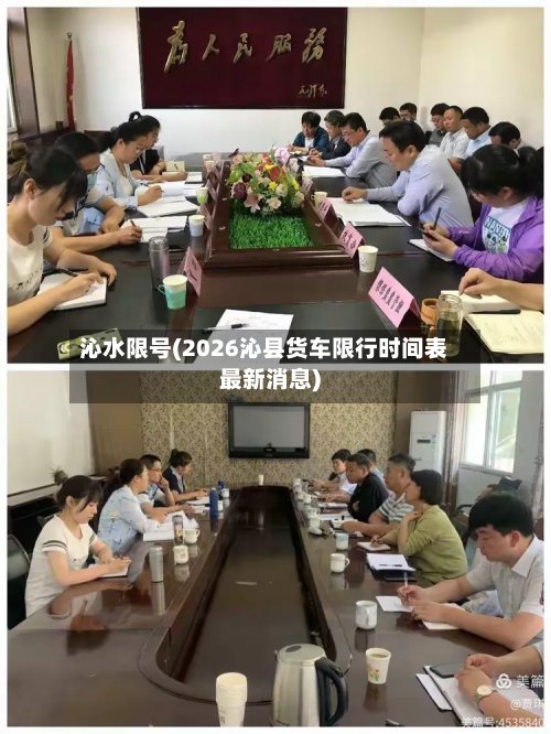 沁水限号(2026沁县货车限行时间表最新消息)