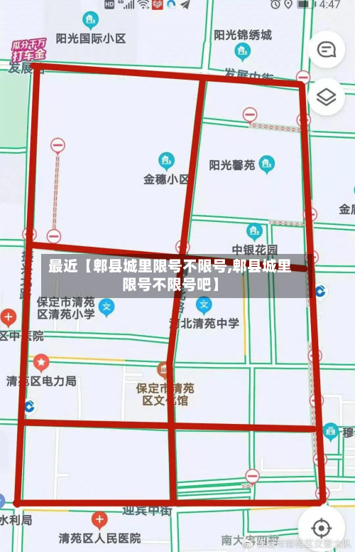 最近【郫县城里限号不限号,郫县城里限号不限号吧】