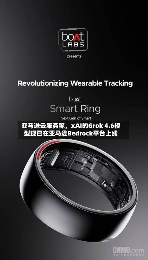 亚马逊云服务称，xAI的Grok 4.6模型现已在亚马逊Bedrock平台上线-第2张图片