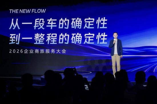 滴滴企业版已累计服务超100万家企业，发布跨企业AI工具