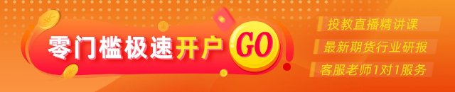 光大期货：9月21日金融日报