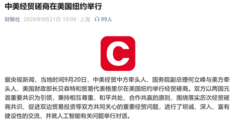 访美在即，期货市场该关注什么？