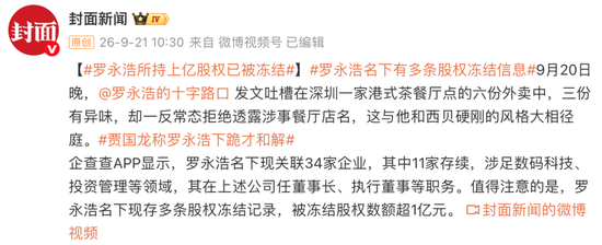 不再被“限高”的罗永浩，正面“硬刚”540万粉大V