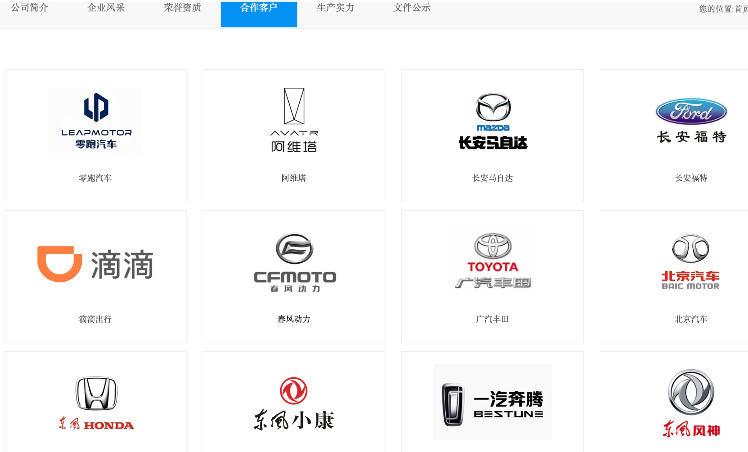 佳禾智能拟溢价接手与上家没谈拢的标的	，看中了什么？